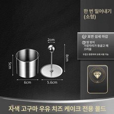케이크 모양틀 스텐 플레이팅 틀 원형 스테인리스 금형, 1개