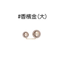 人魚朵朵 珍珠別針 防走光收腰插針, 1個, 雙顆香檳金(大)