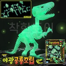 야광 공룡 조립 DIY 고고학 화석 골격 발광 랜덤, 1개