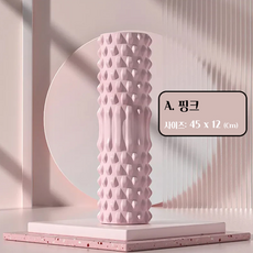 송리프 EVA 지압 마사지 폼롤러 45cm 요가 스트레칭 홈트레이닝, A. 핑크, 1개