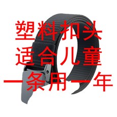 麒麟優選 男士帆布尼龍皮帶 無孔自動扣 耐用 黑色