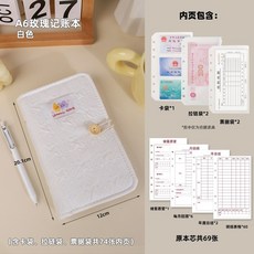 理財記賬本 手帳 家庭日常支出收支明細帳本 店鋪商用流水進出帳單, 1個, 白色款【69張替芯+5收納袋】