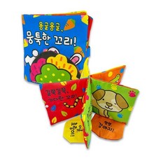 [전집] 헝겊책 대형 -1)동물 _몽글몽글 뭉툭한 꼬리, 그린키즈(전집)