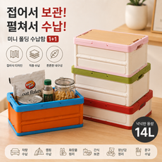 접이식 수납함 리빙박스 멀티수납 폴딩박스 정리함, 1개, 화이트 핑크
