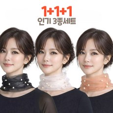 1+1+1 쉬폰스카프 멀티스카프 시스루 쁘띠 진주 메쉬 레이스 스카프 여성넥워머 목주름커버 목보호