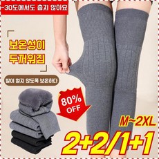 롱 무릎 보호대 캐시미어 중장년 겨울 여성 관절 보호대 보온 다리 보호 아웃도어 노인 여성용, [1+1] 회색