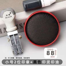 亞信滾輪數字價格印章位大中小可調日期編碼年月日數字印, 1個, 印普通紙質 黑色印泥+黑色印油, 可印價格 小2位4*10mm