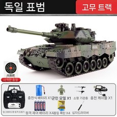 무선 조종 탱크 대형 원격 RC 밀리터리 전차 트랙 대포 발사체 군대 놀이 배틀 장갑차, A. 표준 배터리(약 20분), C. 독일 Leopard(고무트랙), 1개