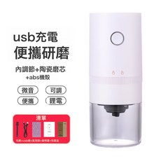 咖啡研磨機電動磨豆機磨粉機咖啡豆研磨機全自動磨粉機咖啡研磨器, 1個, 【985】白色3.7V/13W(ABS殼+陶瓷芯)