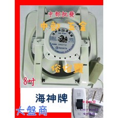 海神牌 TH-0801 8吋 吸排兩用窗型通風扇, 110V+
