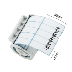 네모닉 네임택라벨 카트리지 방수 (50x12mm 950장), 1개, MLC-3211W5N-STD