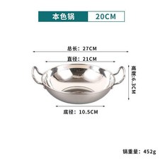 不鏽鋼加厚港式鍋仔煲 酒精爐專用鍋具 餐廳商用, 1個, 港式煲鍋 本色20CM