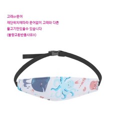유아 어린이 차량용 카시트 머리고정 넵업 헤드 서포터 아기 목베개, 문어or고래, 1개
