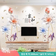 해바라기 벽지 포인트 카페 시트지 홈데코, 15 가족 화목 연꽃