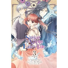 (영문도서) Sugar Apple Fairy Tale Vol. 3 (Manga): Volume 3 Paperback, Yen Press, English, 9781975391935
