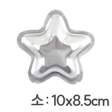 교재 투명반구 별 소 10x8.5cm / 스노우볼만들기 모양반구 아크릴돔, 1세트, 00
