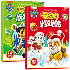 汪汪隊貼紙書 3到6歲兒童專注力益智卡通貼畫書 幼兒早教貼貼畫, 【2本】叢林探險+趣味冬日