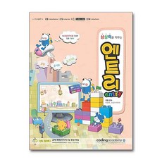 상상력을 키우는 엔트리, 아카데미소프트