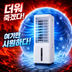 ETTE 2026년형 냉풍기 저소음 분리형 에어쿨러 리모컨 분리세척, ETI-R5587LP