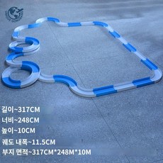 미니카 활주로 경주대회 다용도 묘기 경주로 트랙 레일 서킷 조립식, 푸른 하늘색 우량 ABS 플라스틱 양카이 트랙 송차, 1개