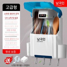 소형 식기건조기 수저 젓가락 소독기 자외선 살균기, 스카이블루 플래그십