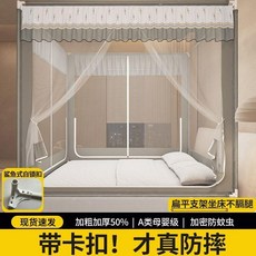 家用防摔蚊帳 三開門 加密防蚊蟲 兒童臥室牀笠, 一：A類防摔款灰-蚊帳+支架,1.2*2全新升級支架鎖釦式三通