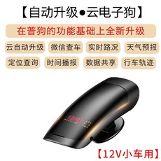 교통 감지기 단속 과속 재규어 소리 거리 프롬프트 안전 360 과속방지 배턴, 파워레인저 지존 자동 업그레이드