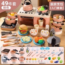 兒童廚房玩具組 仿真噴霧多功能灶台 寶寶過家家煮飯禮物, 電磁爐49件套-粉, 1個