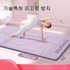 GERDU 두꺼운 요가매트 TPE 미끄럼 방지 운동매트, 1개, 자주색