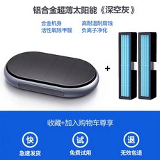 탈취 음이온 220V Ac 업소용 소독기 시간당 usb 공기청정, 딥 스카이 그레이 슬림 솔라 타입*3개 필터