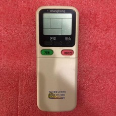 가정용 실내 제어 가전 리모컨 실내환경 조작 계절 전자제어기 에어컨 제품 여름 냉각조절 실내공기, 1.옵션명 목록을 입력해 주세요.