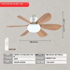 릴리퓨어 천정형선풍기 아파트 실링펜 작은방 조명 인테리어 바람개비 환풍기, 1개, 기본 색상