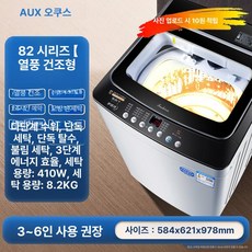 하루한템 소형세탁기 빨래 세탁기 소형세탁기5kg 자취, 82 온풍 건조 항균 펄세이터 3-6, 기본 모델명/품번