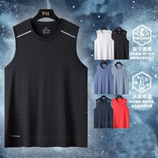 涼感冰絲寬肩背心 - 男生吸濕排汗運動內搭無袖背心