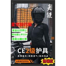 星空騎士 台灣熱銷女款騎行服 夏季薄款機車防摔透氣防護 網布修身騎行護具