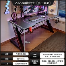 碳纖維電競桌 家用臥室遊戲工作電腦桌, 碳纖維桌 80cm:加厚管壁   管壁桌腿