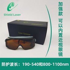 希德SD-4激光眼鏡 防532 1064nm激光護目鏡 鐳射打標脫毛儀防護眼鏡, SD-4樣式七加強款(可內戴近視眼鏡), 1個