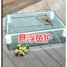 물고기 사육용 그물망 부력 그물 양식장 케이지, 7_이중프레임덮개90x70x50화이트폼