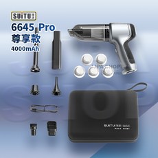SUiTU 手持吸塵器 6645Pro 無線車用吸塵器, 全配6645Pro+5芯+黑收納盒