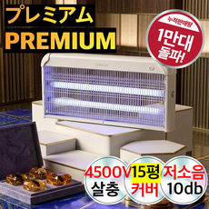 모기퇴치기 모기 파리 해충 날파리 퇴치기 벌레퇴치기 LED 해충제거 포충기 무소음 가정용 업소용, DB-W4083  -40W
