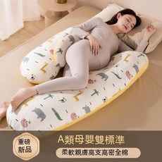 孕婦護腰側臥枕 孕婦枕 側睡枕 孕期好眠 不壓肚 孕托腹枕頭 孕期夏季抱枕專用神器 孕婦墊靠用品 孕婦睡枕, 【純棉款】動物王國+可拆洗, 動物王國