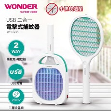 WH-G08 捕蚊燈 USB二合一電擊式捕蚊器 滅蚊燈 兩用電蚊拍, USB二合一電擊式捕蚊器 WH-G08