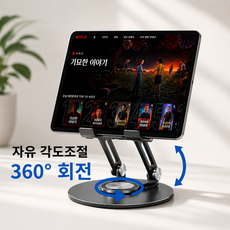 월천소 높이조절 각도조절 아이패드 거치대, 1개, 그레이