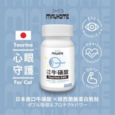 MIAUHOME喵咪吽 心眼守護牛磺酸保健粉80g 犬貓專用, 1個