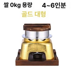 미니솥 솥밥 뚝배기 냄비 누룽지 식당 조리도구 요리, 1개, 대형 골드 60g프리미엄알코올10개포함, 1cm