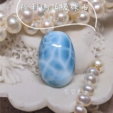 【土桑精選】拉利瑪頂級裸石230213-14 (Larimar) 永保青春的護身符, 1個