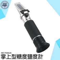BIGBS 掌上型糖度鹽度計 糖度0~32% 鹽度0~28%, 詳見包裝