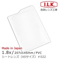 I.L.K. A5尺寸 1.8倍 菲涅爾超輕薄攜帶型放大鏡 022, 1個