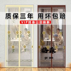 【格森】魔術貼防蚊門簾磁性紗門家用防蠅自吸高檔臥室紗窗隔斷免打孔, 銀灰純色（送魔術貼款+掛鉤）,寬70*高200