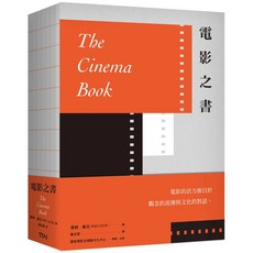 電影之書 藝術設計 潘姆．庫克著作 2024年11月出版 ISBN 9786263950566